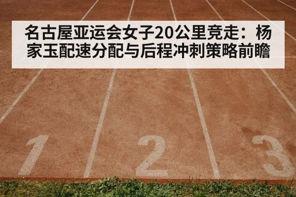 athletics track stadium