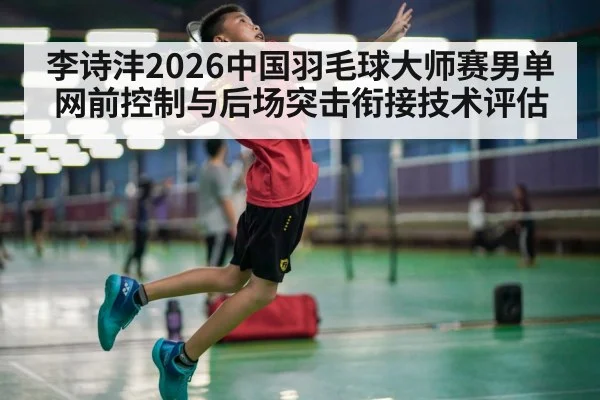 badminton smash action